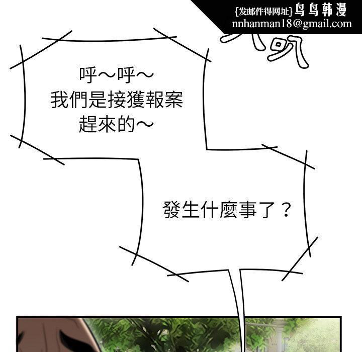 绝命陷阱第2话