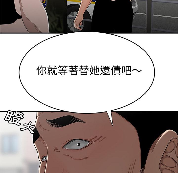 绝命陷阱第2话