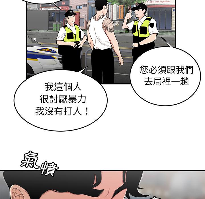 绝命陷阱第2话