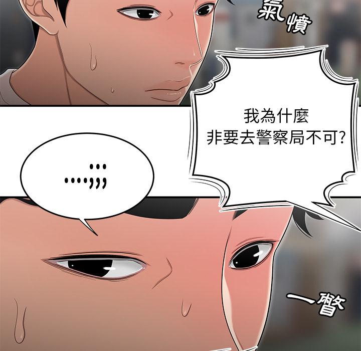 绝命陷阱第2话