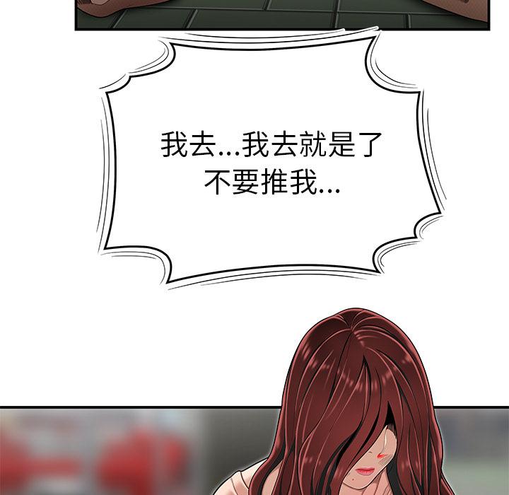 绝命陷阱第2话