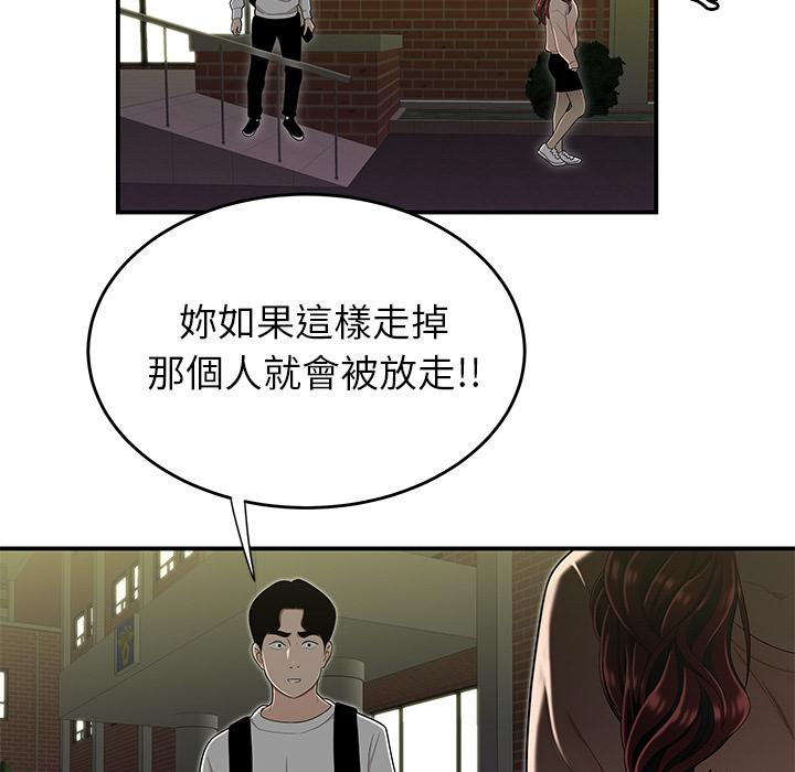 绝命陷阱第2话