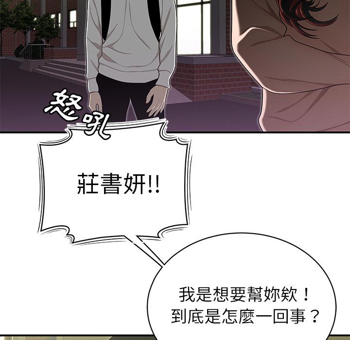 绝命陷阱第2话