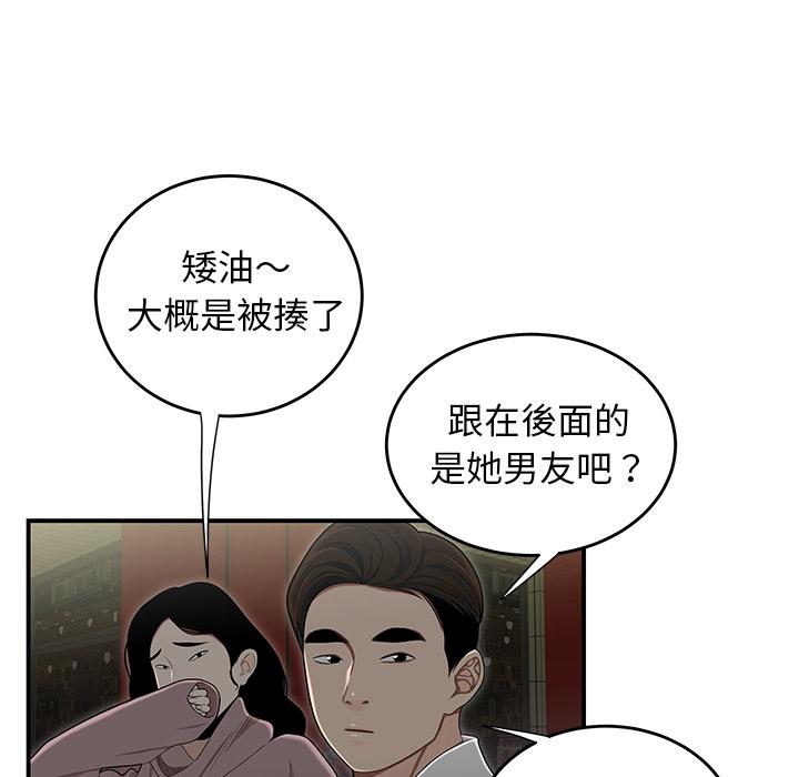绝命陷阱第2话