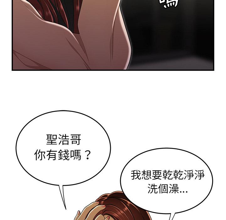 绝命陷阱第2话