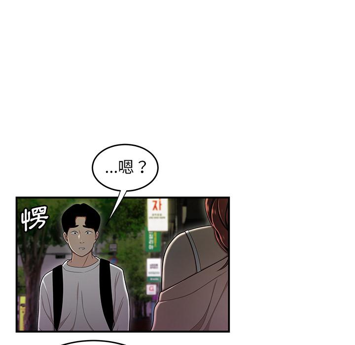 绝命陷阱第2话
