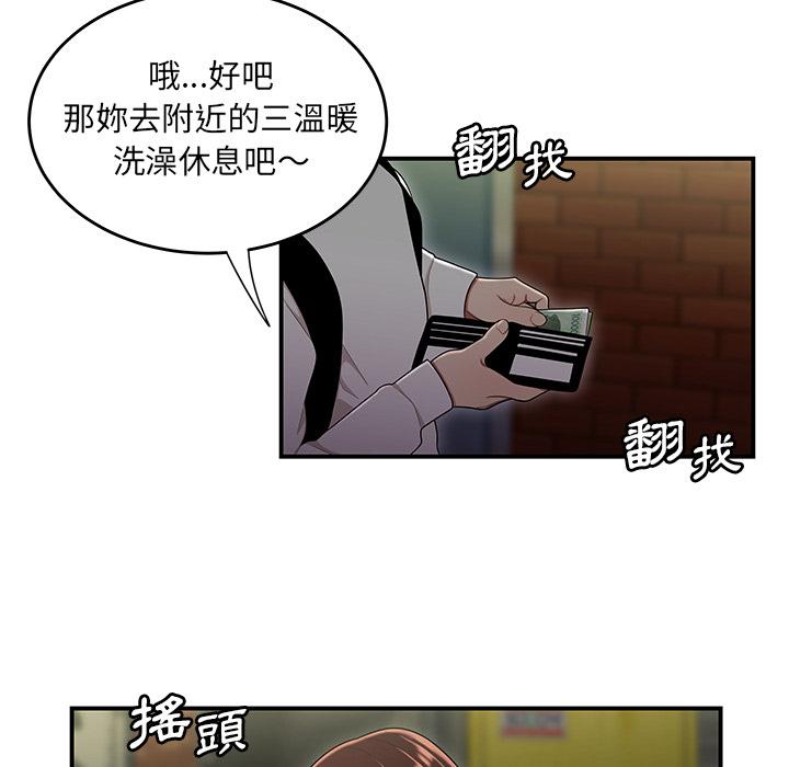 绝命陷阱第2话