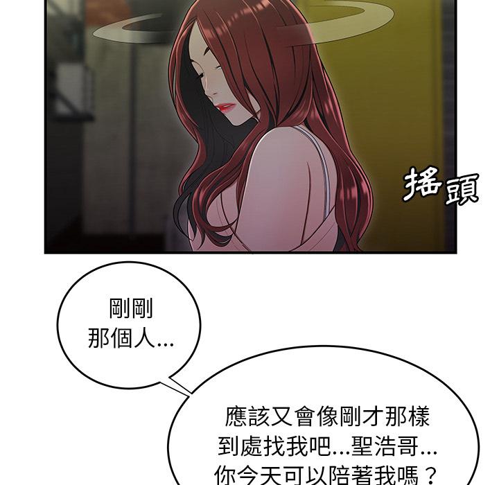 绝命陷阱第2话