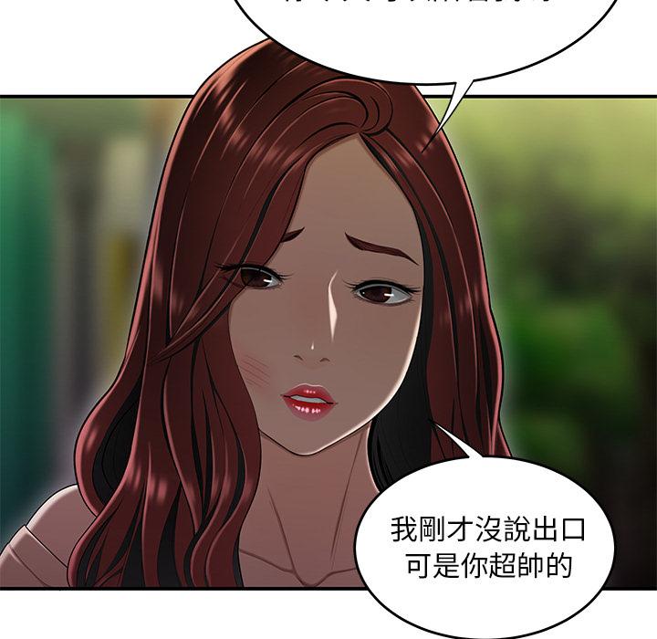 绝命陷阱第2话