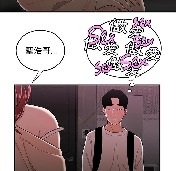 绝命陷阱第2话