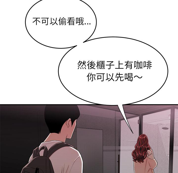 绝命陷阱第2话