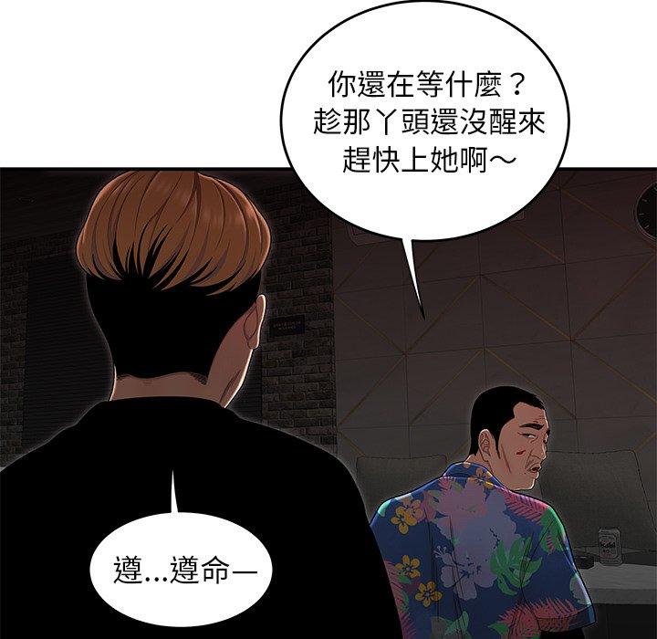 绝命陷阱第4话