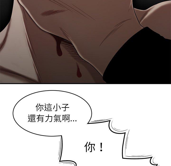 绝命陷阱第4话