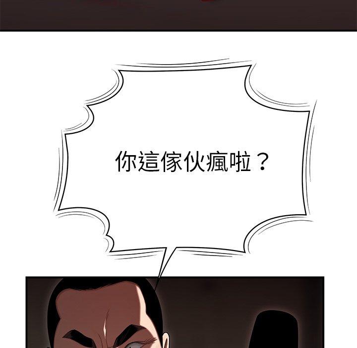 绝命陷阱第4话