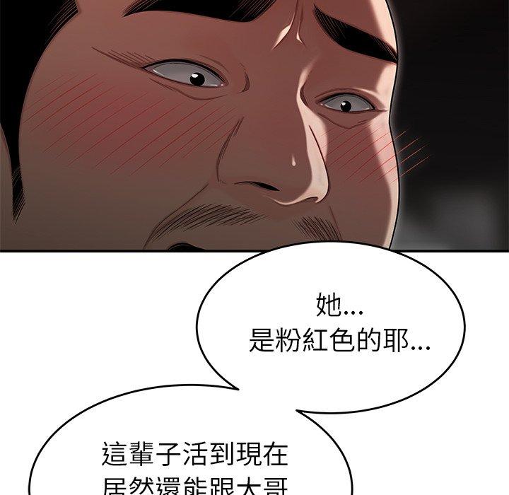 绝命陷阱第4话