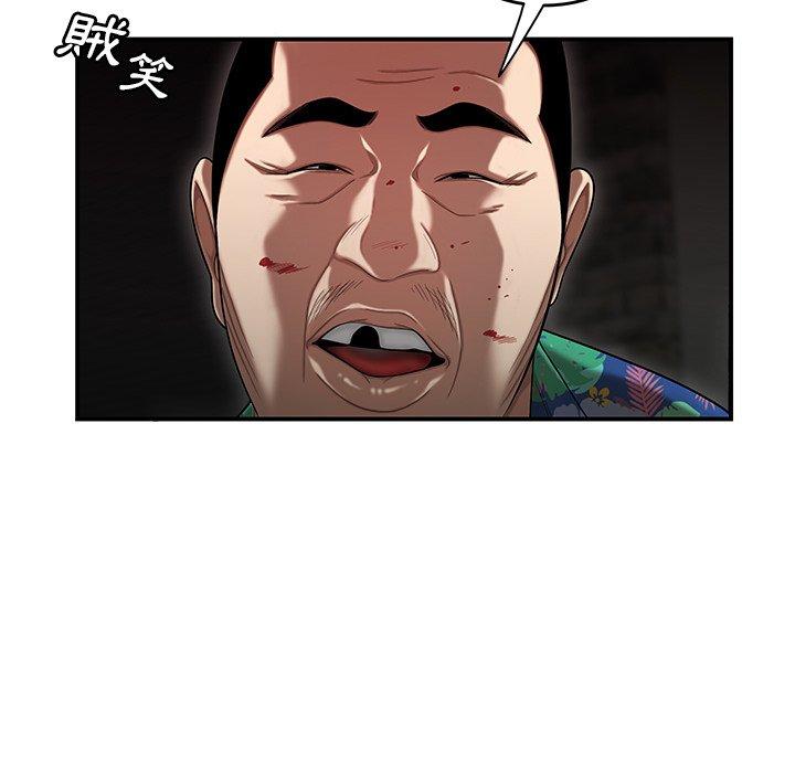 绝命陷阱第4话