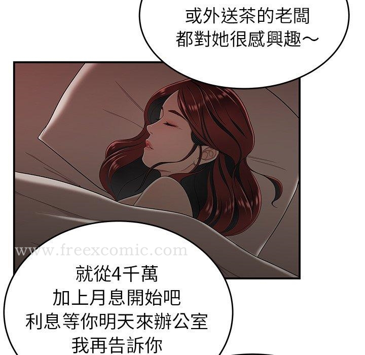 绝命陷阱第4话