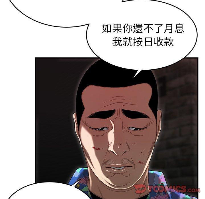 绝命陷阱第4话