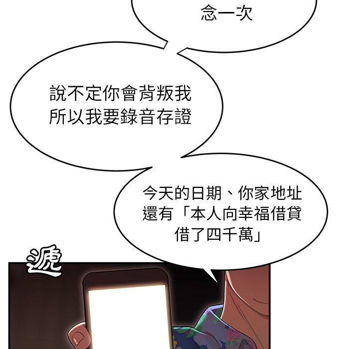 绝命陷阱第4话