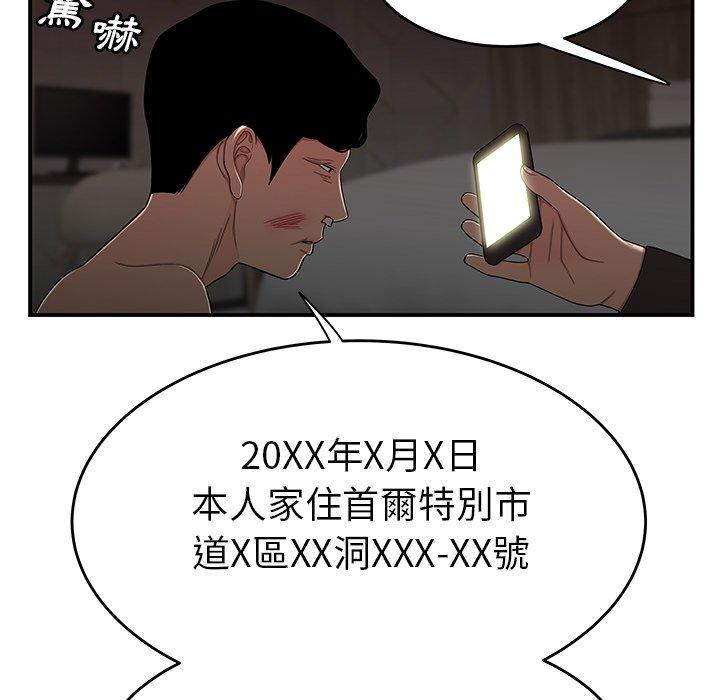 绝命陷阱第4话