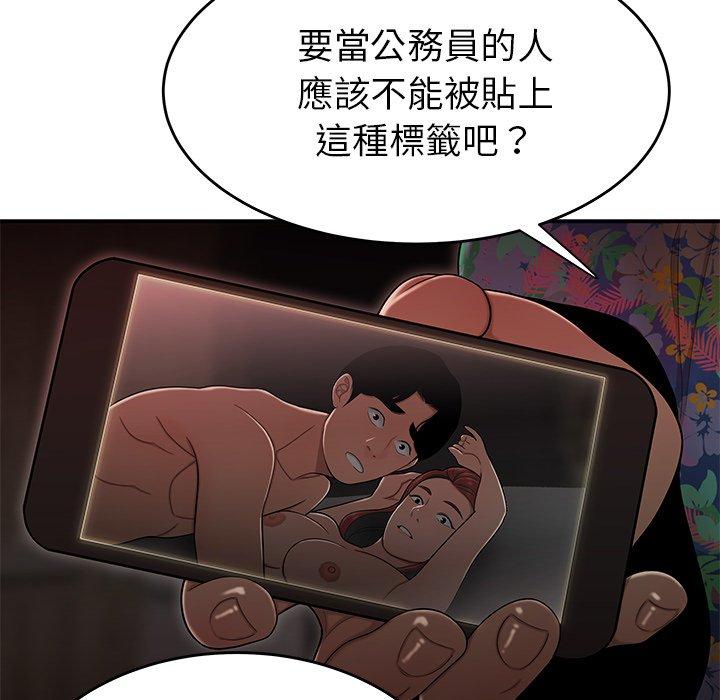 绝命陷阱第4话