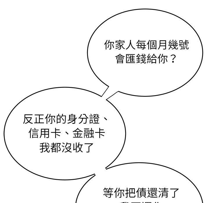 绝命陷阱第4话