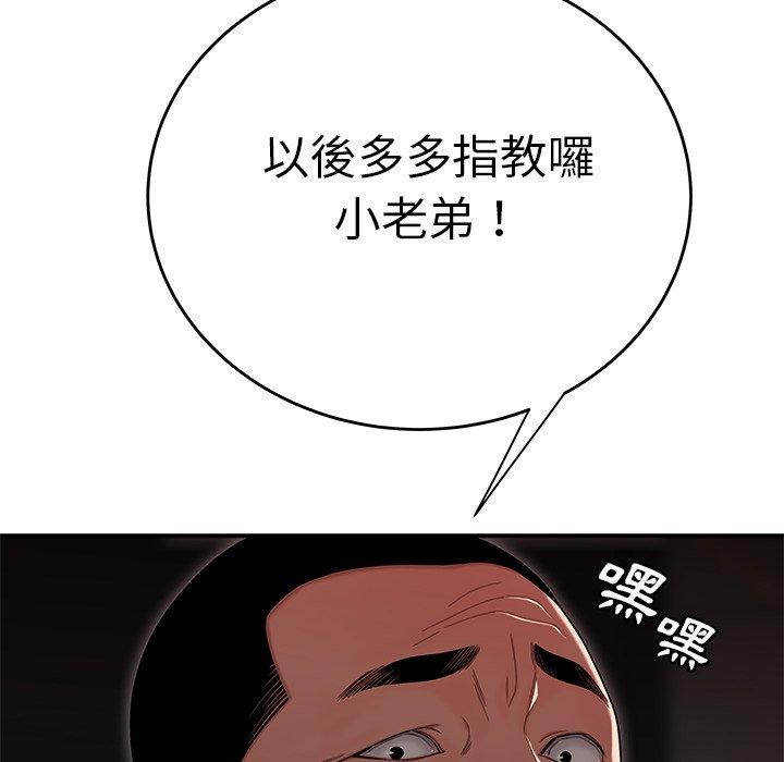 绝命陷阱第4话