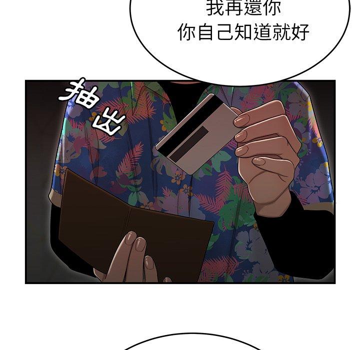 绝命陷阱第4话