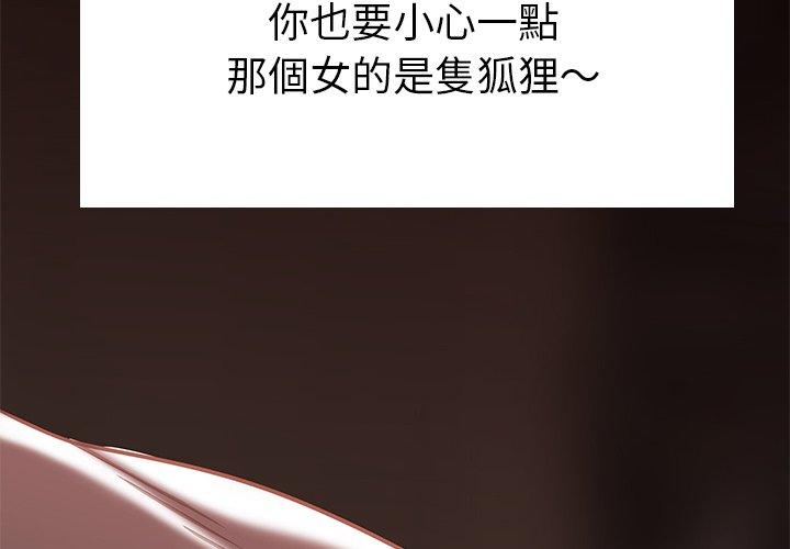 绝命陷阱第5话