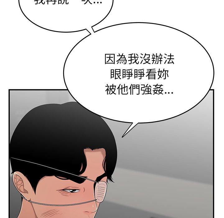绝命陷阱第5话