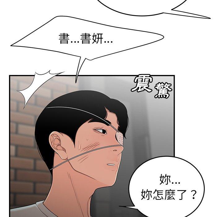 绝命陷阱第5话