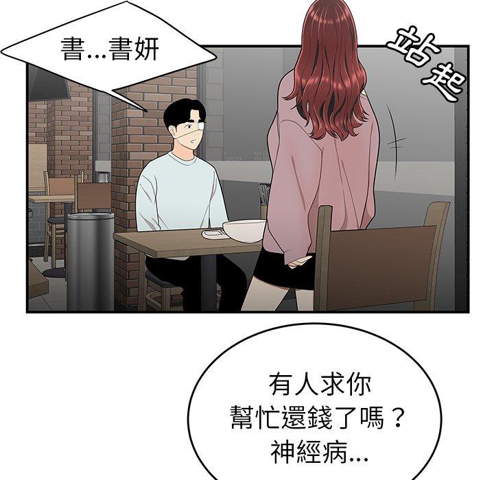 绝命陷阱第5话