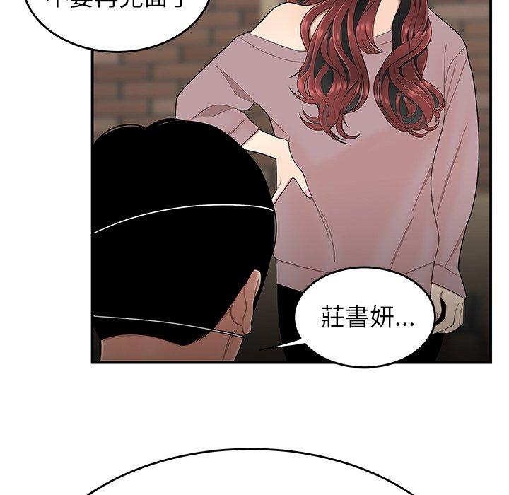 绝命陷阱第5话
