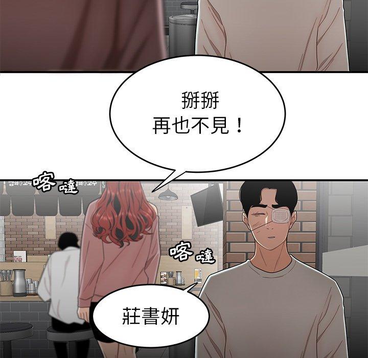 绝命陷阱第5话