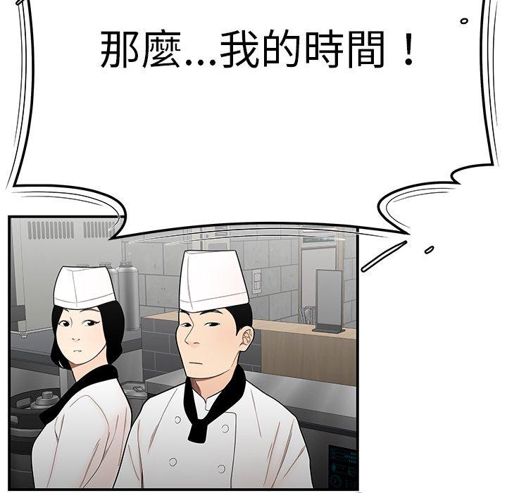 绝命陷阱第5话