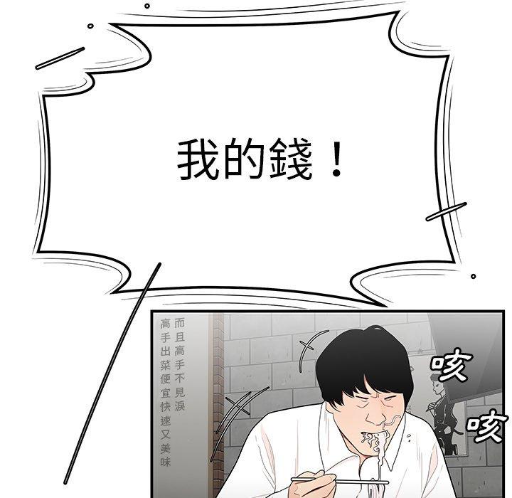 绝命陷阱第5话