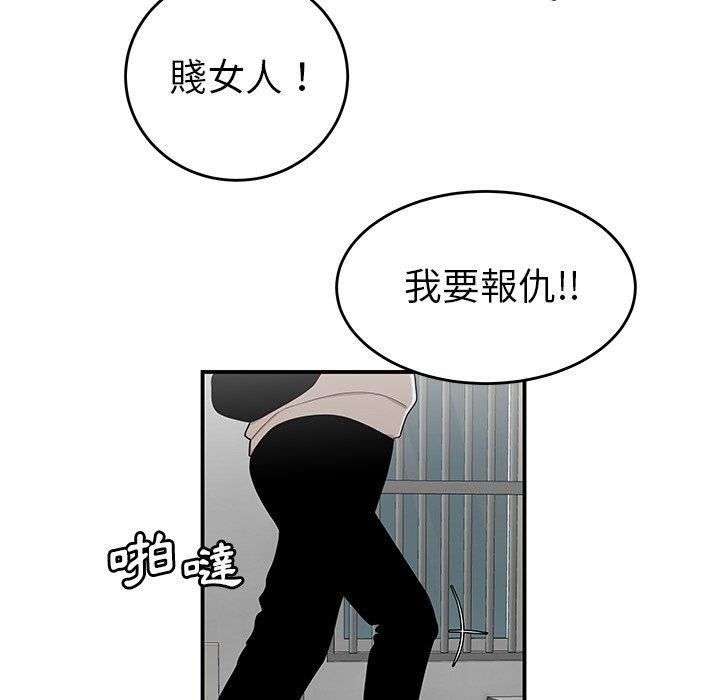 绝命陷阱第5话