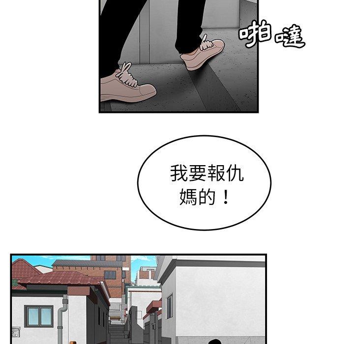 绝命陷阱第5话