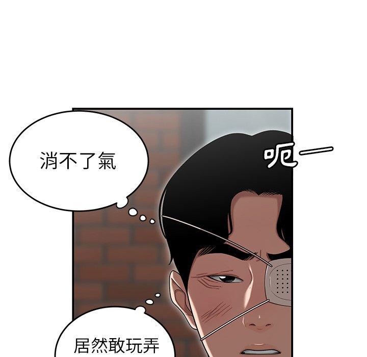 绝命陷阱第5话