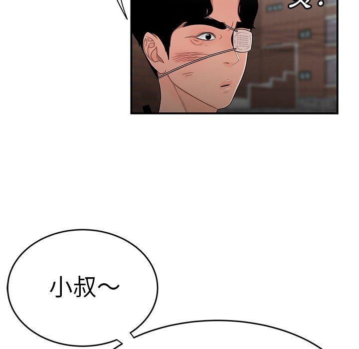 绝命陷阱第5话