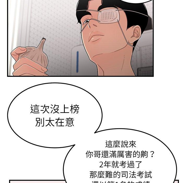 绝命陷阱第5话