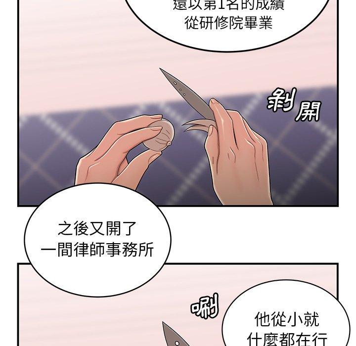 绝命陷阱第5话