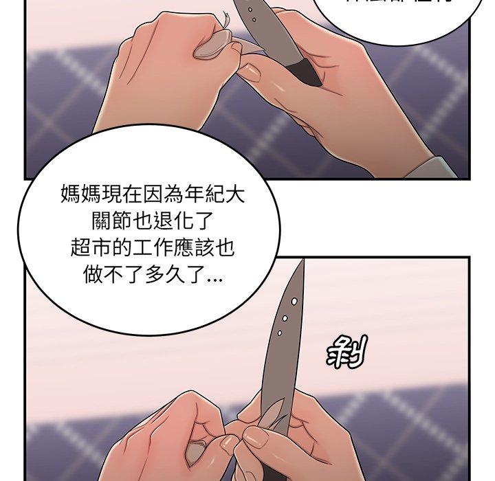 绝命陷阱第5话