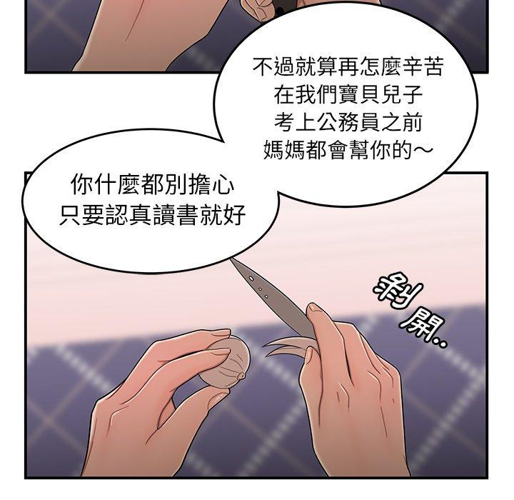 绝命陷阱第5话