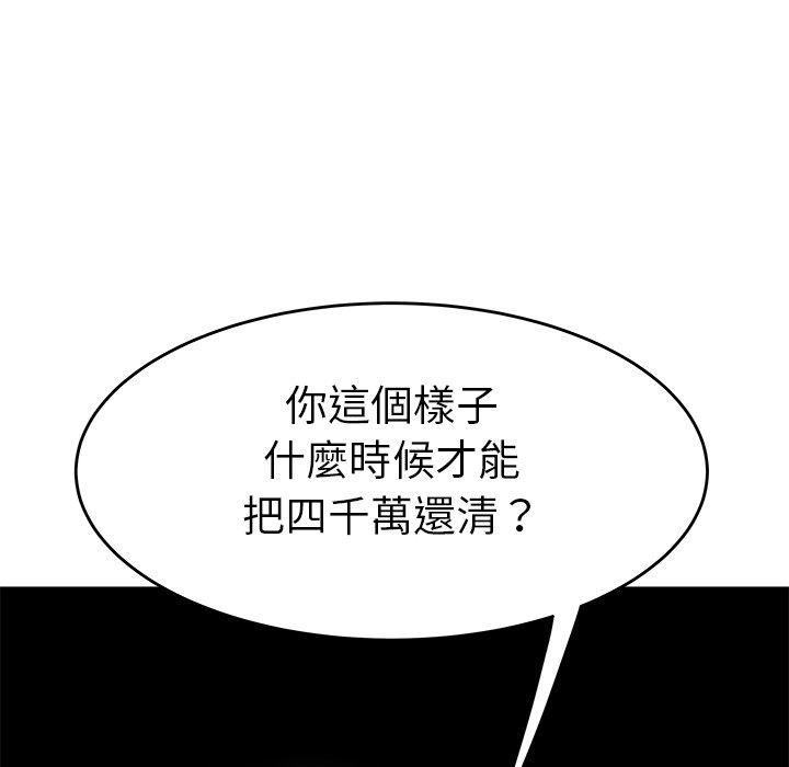 绝命陷阱第5话