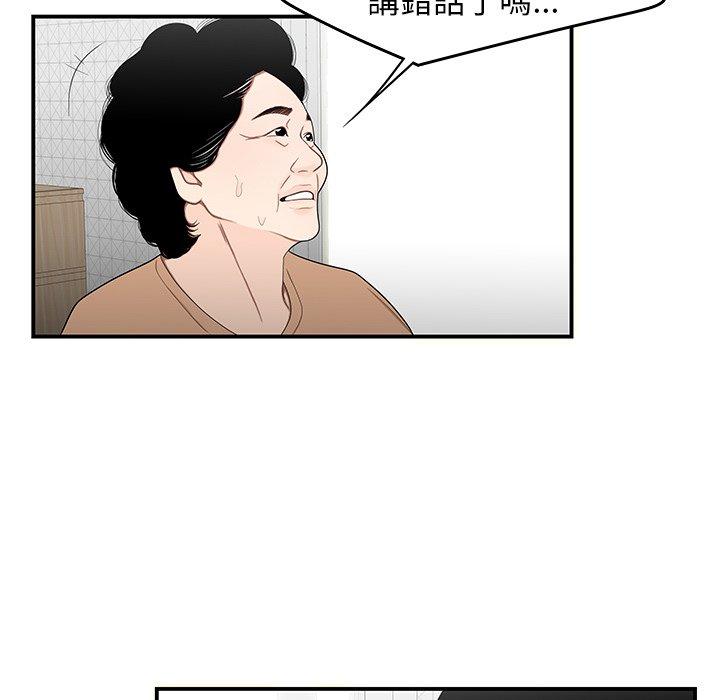 绝命陷阱第5话