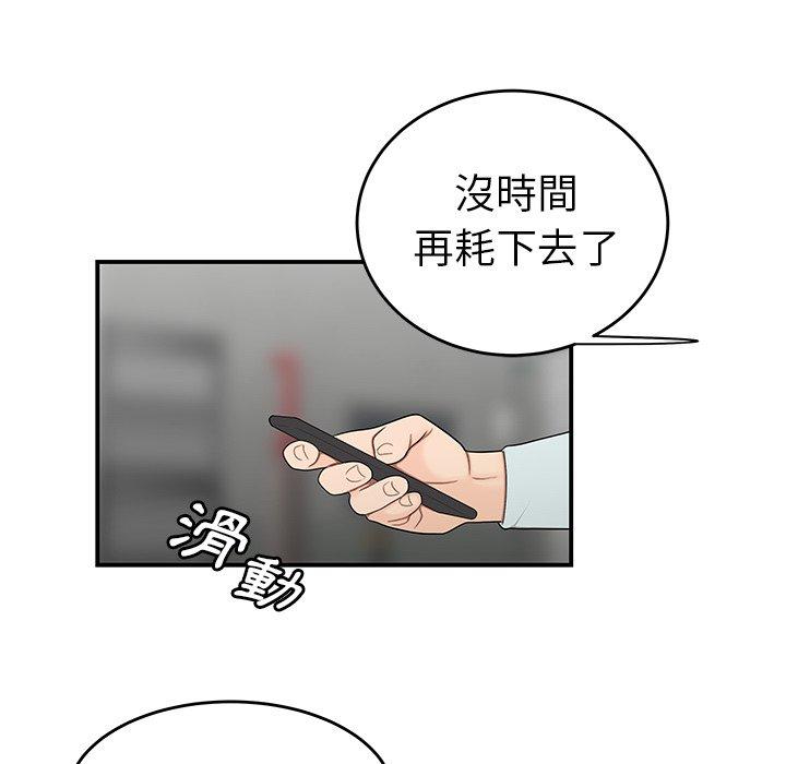 绝命陷阱第5话