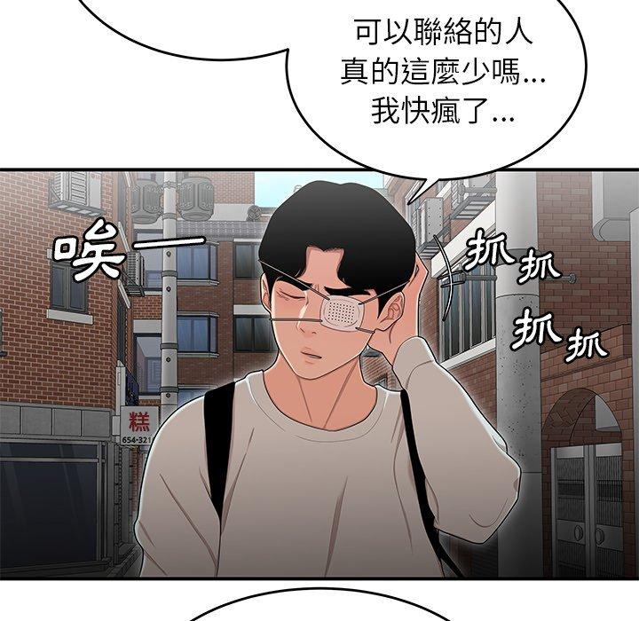 绝命陷阱第5话
