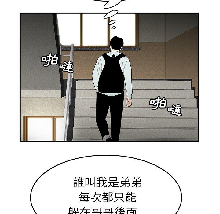 绝命陷阱第5话