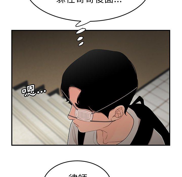 绝命陷阱第5话